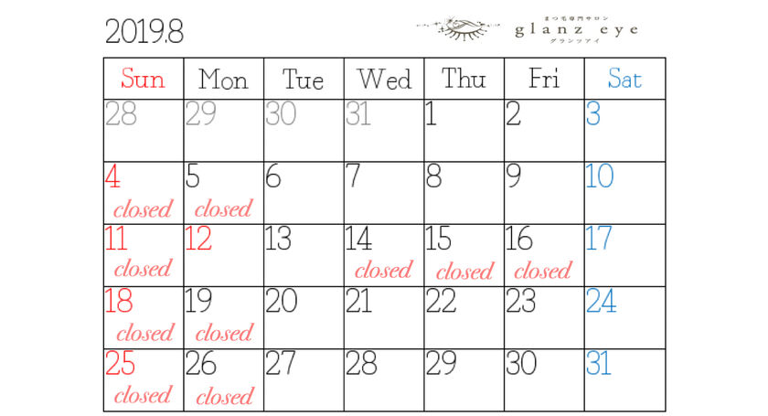 8月定休日