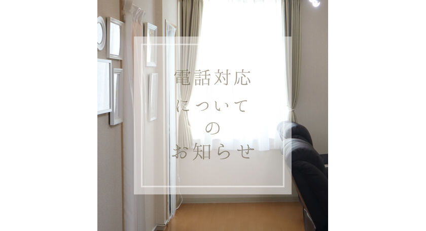 お知らせ