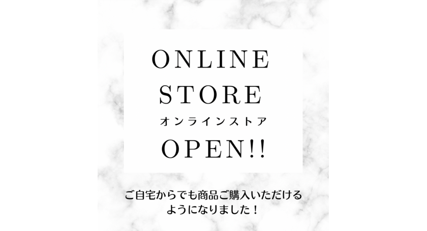 オンラインストア