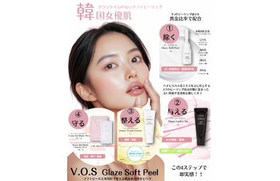VOSグレーズソフトピール