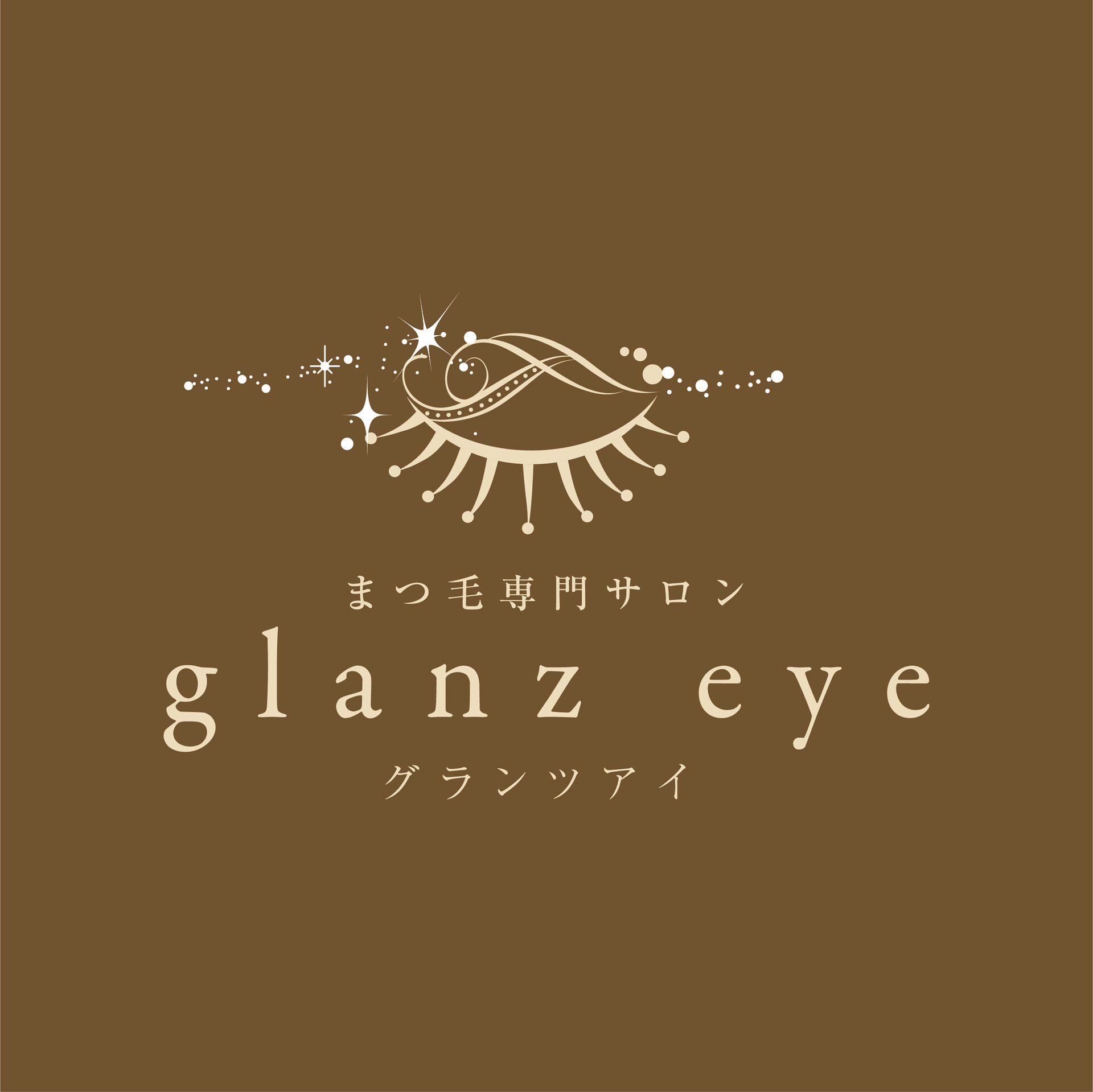 川口でマツエクをお探しなら まつ毛専門サロンglanz Eye